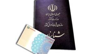 میز خدمت سازمان ثبت احوال کشور برپا شد