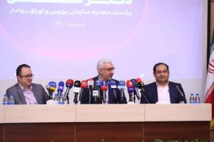 سازمان بورس به دنبال دو سویه شدن معاملات