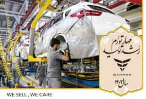 مدیرعامل گروه بهمن آمادگی خود را در مهار تورم و افزایش تولید اعلام کرد