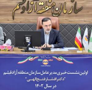 رشد ۳۰ درصدی ورود گردشگر به  قشم در تعطیلات نوروز