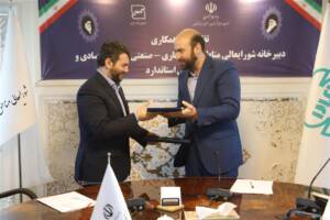 امضای تفاهم نامه دبیرخانه شورایعالی مناطق آزاد و سازمان ملی استاندارد 