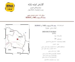 زلزله ۴.۶ ریشتری مشهد را لرزاند