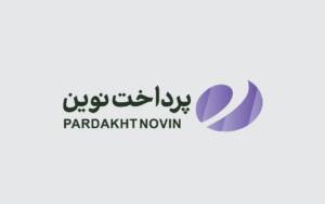 پرداخت نوین رتبه اول توسعه شبکه پذیرندگی در شرکتهای پرداخت