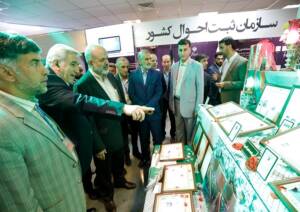 حضور سازمان ثبت احوال کشور در سومین نمایشگاه پیشگیری و مقابله با جعل اسناد و مدارک رسمی