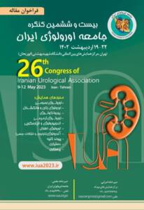 مردان پس از سن ۵۰ سالگی سالی یکبار آزمایش PSA را انجام دهند