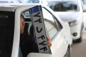 شرط پلاک فعال برای این دسته از خریداران در سامانه یکپارچه لغو شد