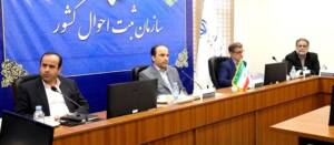 سرعت در تحول و اجرای برنامه ها در دستور کار سازمان ثبت احوال کشور