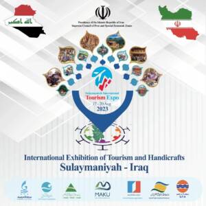 معرفی ظرفیت‌های سرمایه‌گذاری در حوزه گردشگری مناطق آزاد ایران در نمایشگاه بین المللی سلیمانیه عراق