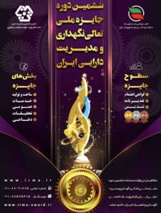 عمر مفید بیمارستان‌های ایران ۱۰۰ سال کمتر از استاندار جهانی