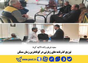 توزیع گذرنامه های زیارتی در کوتاه‌ترین زمان ممکن