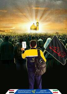 در طرح  عاشقانه ‌های حسینی شرکت کنید