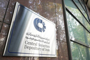 واریز بیش از ۷۹۰۰ میلیارد تومان سود برای سهامداران از طریق سجام