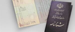 راه اندازی سامانه تعاملی نام در جهت کاهش میزان مراجعات حضوری