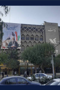 اهتزار پرچم گرامیداشت مقاومت اسلامی بر فراز ساختمان مرکز تجزیه و مبادلات پست کشور