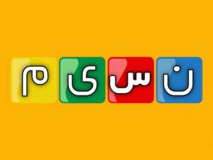 «مردمی ماندن» با «مردمی‌سازی»؛ راهکار «شبکه نسیم» برای عبور از چالش‌ها