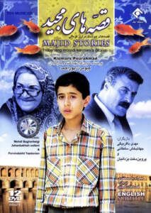 نقد و بررسی کتاب « قصه های مجید »