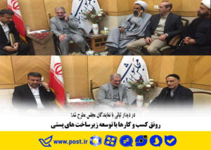 رونق کسب و کارها با توسعه زیرساخت های پستی