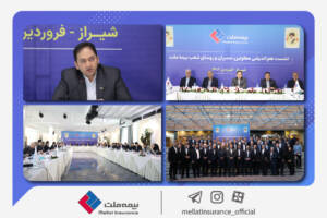 نشست هم‌اندیشی معاونین، مدیران و رؤسای شعب بیمه ملت برگزار شد