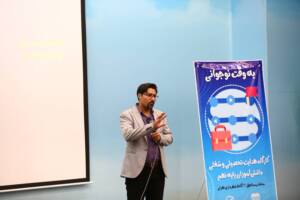 کارگاه آموزشی «هدایت تحصیلی» ویژه فرزندان زنان سرپرست خانوار