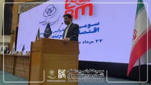 سومین کنفرانس بین المللی اقتصاد و مدیریت کسب و کاربرگزار شد