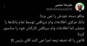 عدم شفاف سازی بانک مرکزی صدای مجلس را هم درآورد