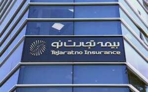 بدهی ۶ هزار و ۸۰۰ میلیارد تومانی بیمه تجارت نو