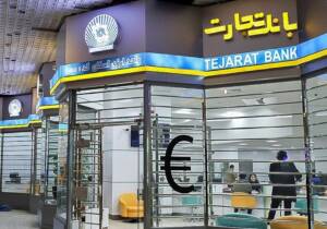 شاهکار بانک تجارت