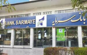 بانکی با سرمایه ۴۰۰ میلیارد تومانی، در آستانه انحلال یا تداوم زیان دهی؟