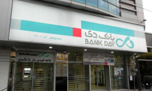 بانک دی تافته جدا بافته است؟