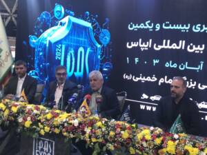 بیست و یکمین نمایشگاه بین‌المللی پلیس (ایپاس) برگزارمی شود