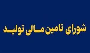 ۱۱ پیش‌نویس مقررات در دستور کار کمیته‌های تخصصی