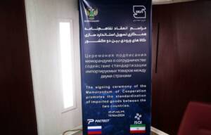 فصل جدیدی از همکاریهای تجاری میان دو کشور آغاز شد