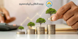 بیمه اتکایی ایران‌معین: مدیریت هوشمندانه و کاهش ریسک