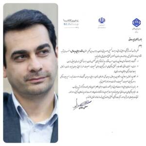 انتصاب مجید سعادتی به عنوان مشاور اجرایی مدیرعامل