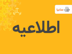 تکذیب واردات ذرت و خوراک دام توسط سایپا