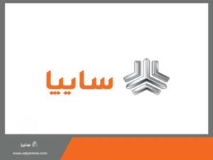 فرصت طلایی ثبت نام در پیش‌فروش محصولات سایپا