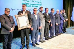 “بانک توسعه صادرات ایران: پیشتاز بهره‌وری در میان بانک‌های کشور”