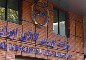 تولید قربانی بورس کالا؟