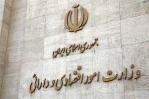 حمایت از بخش خصوصی، سه اقدام عملی وزارت اقتصاد