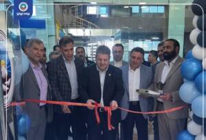 شعبه کیش شرکت بیمه ایران افتتاح شد