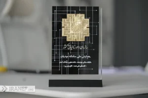 مجمع کارآفرینان ایران؛ برنده تندیس ملی سامانه مودیان