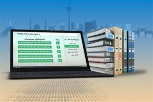 تحولی در حسابرسی مالیاتی،سامانه دفاتر تجاری الکترونیکی