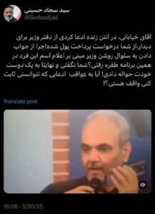 واکنش وزارت جهاد کشاورزی به اظهارات خیابانی: اتهامات نادرست و بی‌اعتبار