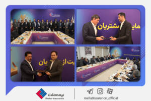 تحول مدیریتی در بیمه ملت