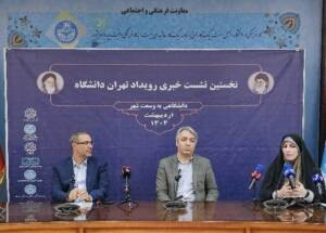 دانشجویان باید در حل مسائل واقعی شهر نقش‌آفرینی کنند