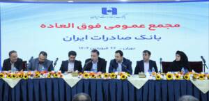 بانک صادرات در مسیر ۱۲۰۰ هزار میلیاردی