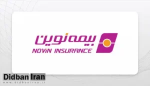 درخواست تغییر مسیر مدیریت شرکت بیمه نوین