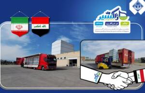 گام بلند زاگشیر در صادرات/شیرخشک صنعتی راهی عراق شد