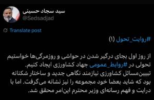 تحولی در گفتمان‌سازی بخش کشاورزی