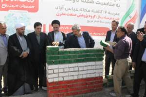 پژوهش صنعت مدرن، پای کار مدرسه‌سازی